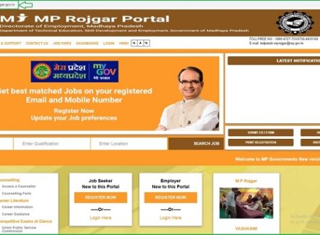 MP Rojgar Panjiyan