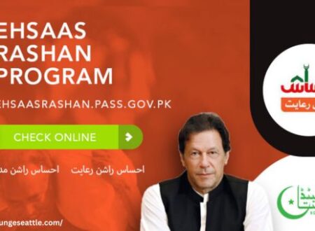 Ehsaas Rashan Program
