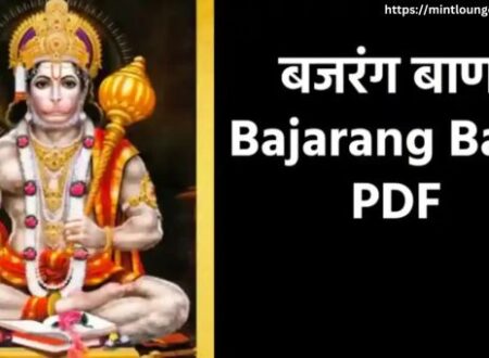 Bajrang Baan PDF